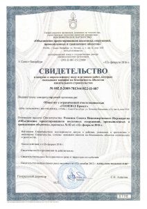 СРО 2016 год КастомГео1