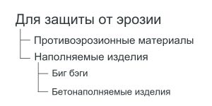 В покрытиях конструкций