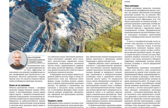 2023-07-20 статья И.С.Богданов