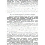 статья 4