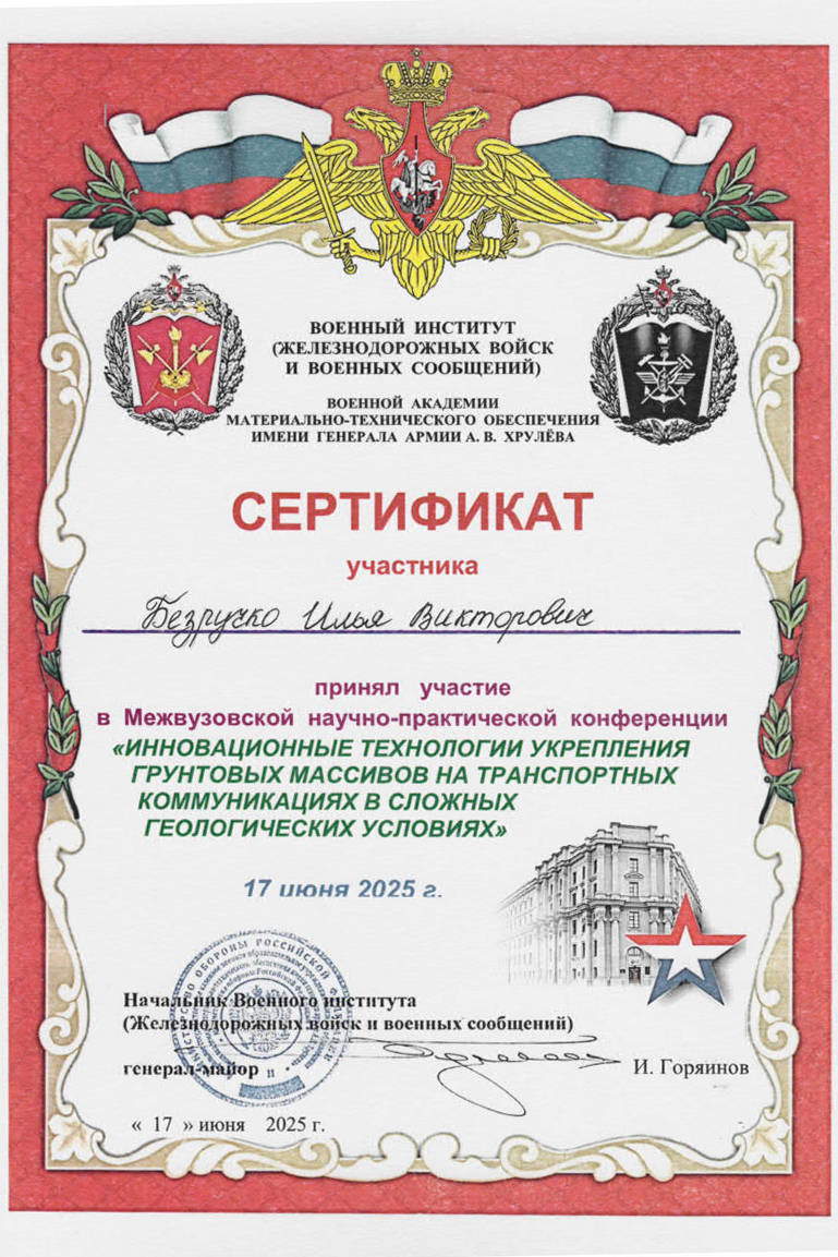 гр 2