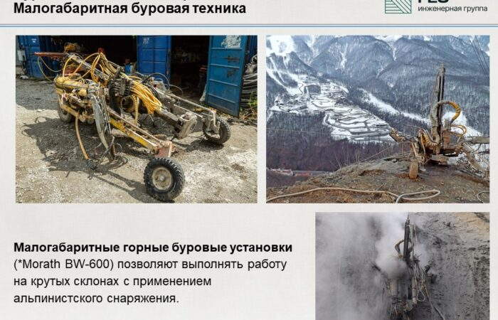 2.2 Противооползневая защита без изменения рельефа