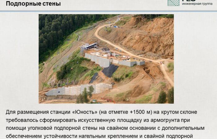 2.3 Противооползневая защита с изменением рельефа