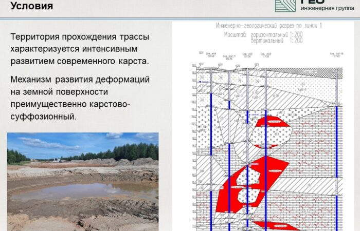 карст 1