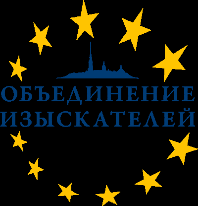 СРО А Объединение Изыскателей